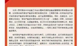 银行地产最新爆料,揭秘行业最新爆料与趋势