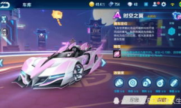 qq飞车手游新车爆料最新免费