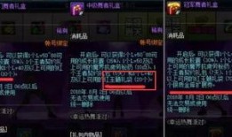 dnf小师妹爆料最新视频