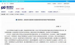 银行地产最新爆料,揭秘行业最新爆料与趋势