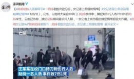 昆明万达爆料案件最新情况